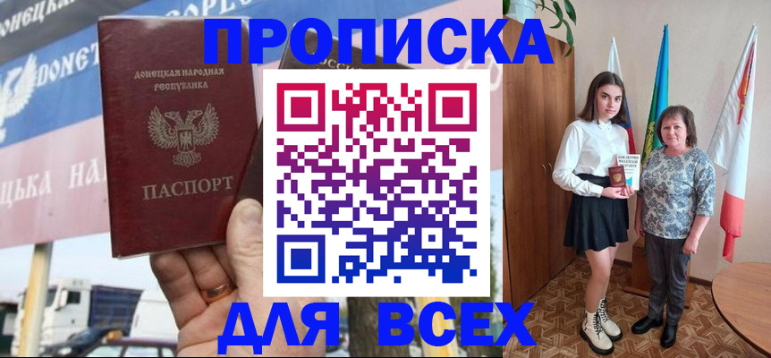 где прописаться в Уфе
