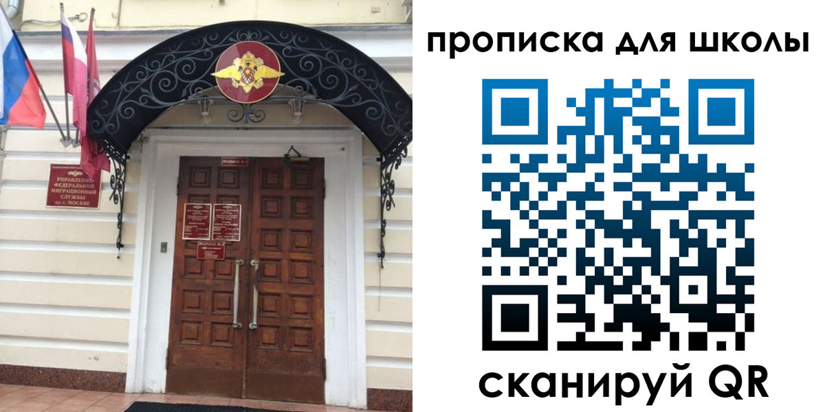 найти адрес прописки в Уфе