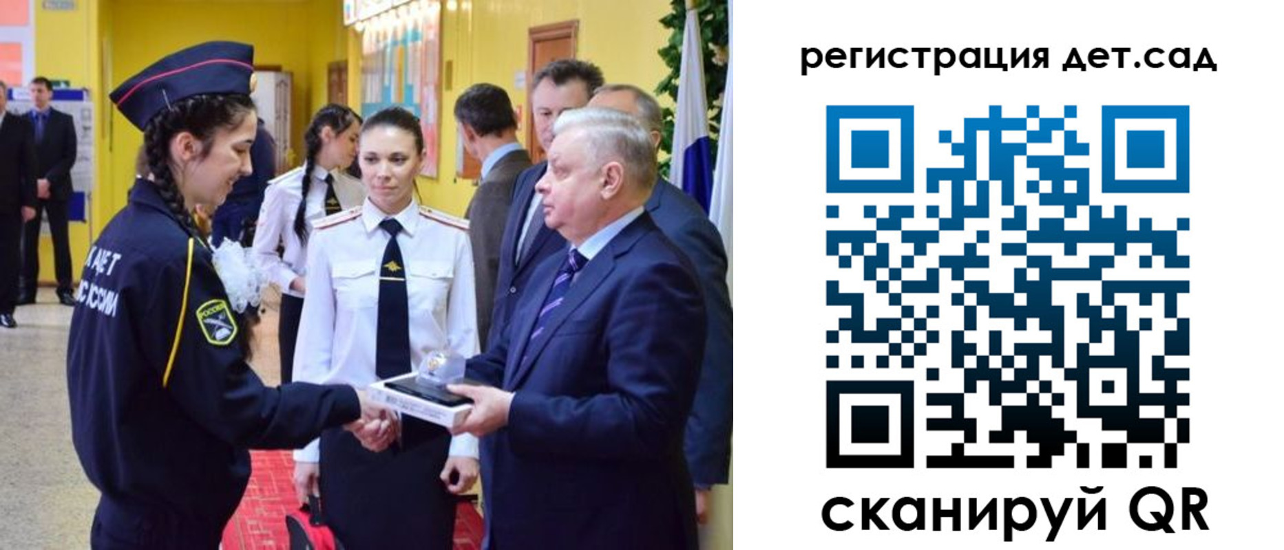 прописка ребенка в Уфе