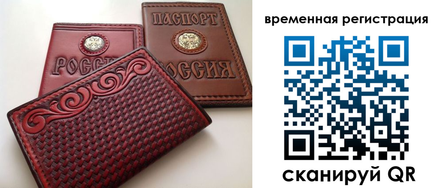 прописка иностранных граждан в Уфе