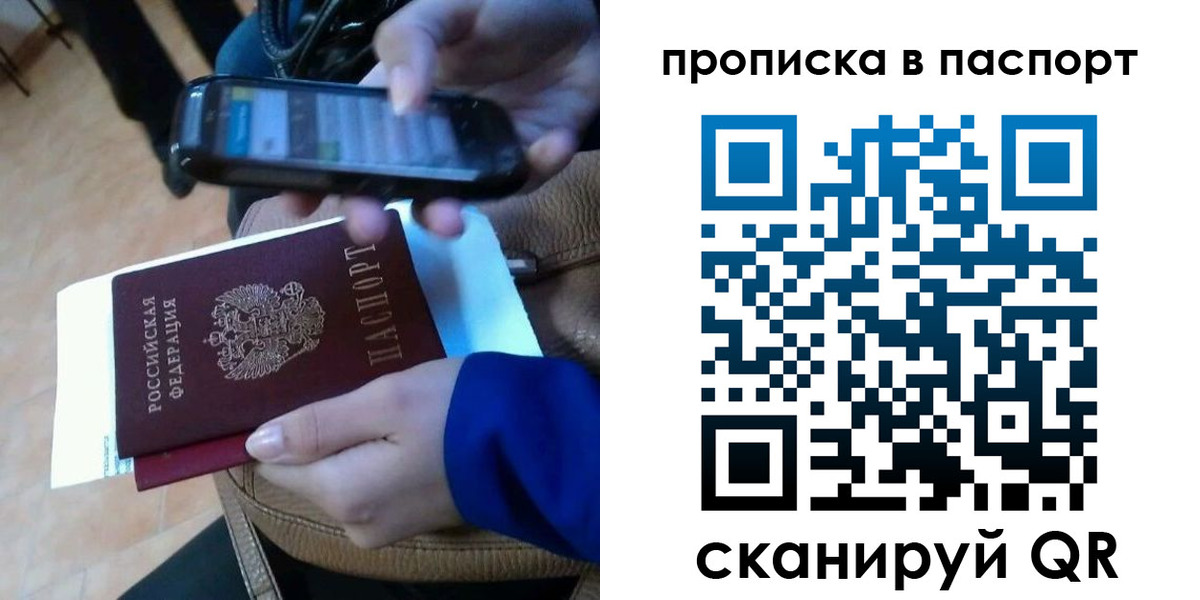 временная регистрация для школы в Уфе