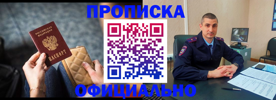временная регистрация для школы в Уфе