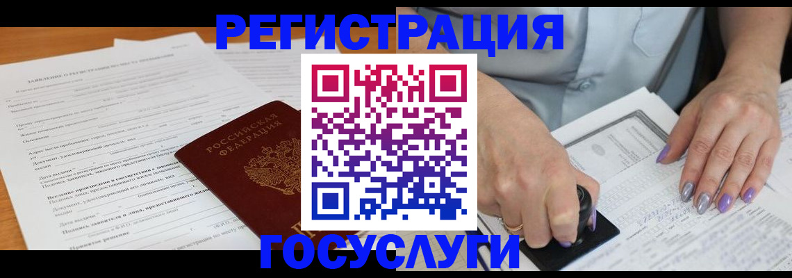 временная регистрация адрес в Уфе
