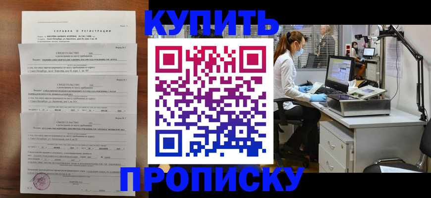 временная регистрация для всех в Уфе