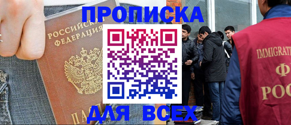 временная регистрация госуслуги в Уфе